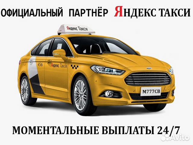 1 процент Водитель Яндекс Такси