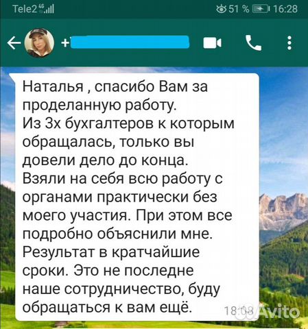 Бухгалтер для поставщиков маркетплейсов