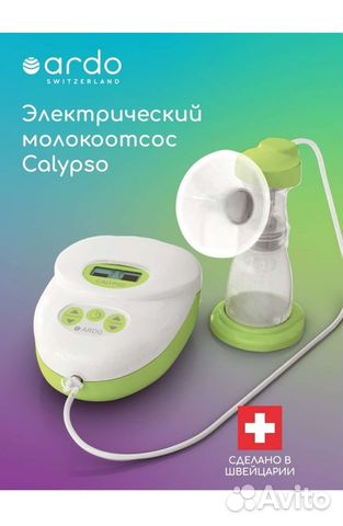 Молокоотсос электрический ardo