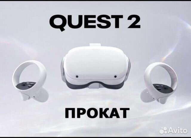 Аренда - Прокат vr шлема Oculus Quest 2
