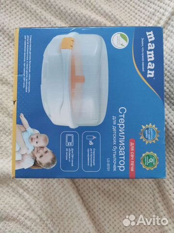 Стерилизатор для бутылочек