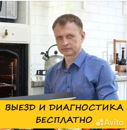 Ремонт духовых шкафов в бресте