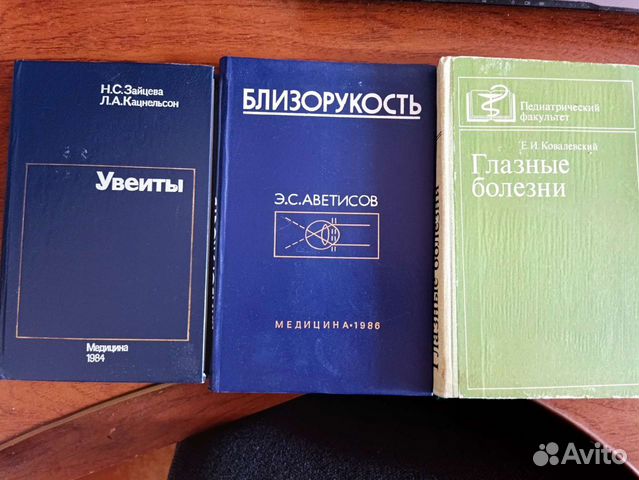 Сосногорск дневник. Справочник терапевта 1969. История неврологии книги. Синий учебник по неврологии. Справочник терапевта голубой.