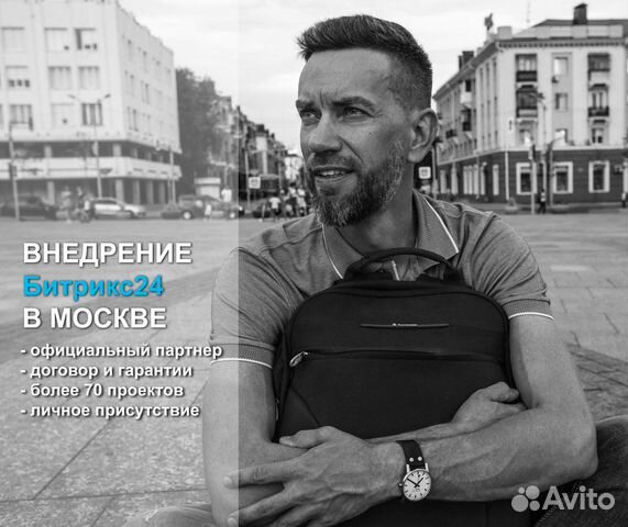 Внедрение и обучение Битрикс24