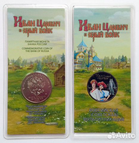 Монета 25 рублей цветная 2022 