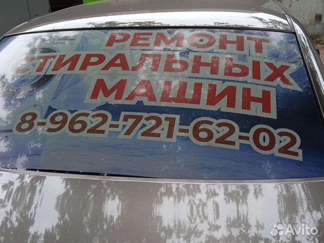 Ремонт стиральных машин железногорск