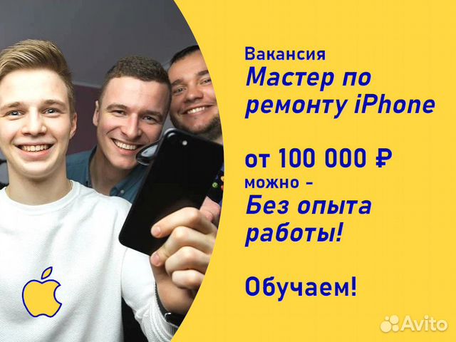 Мастер по ремонту телефонов iPhone. Обучаем