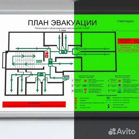 Астрахань план эвакуации