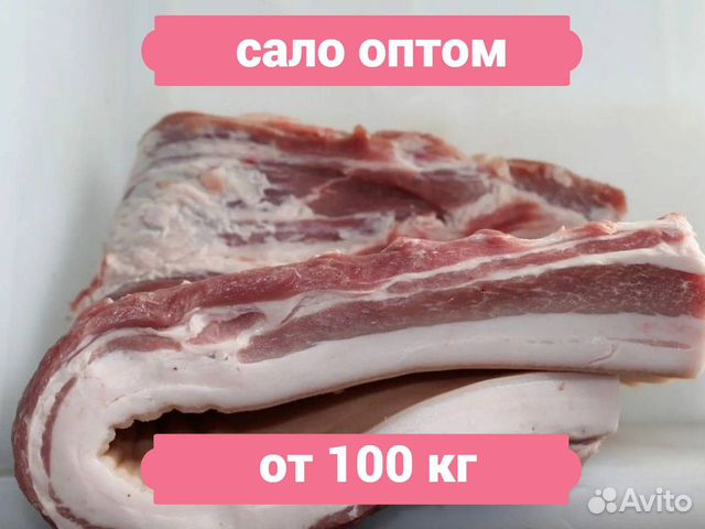 Сало оптом. Грудинка оптом
