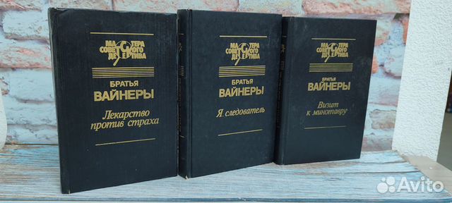 Братья вайнеры. Братья вайнеры книги. Братья вайнеры семья.