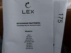 Кухонная вытяжка бу LEX Mika 500 объявление продам