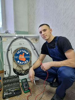 Ремонт стиральных машин