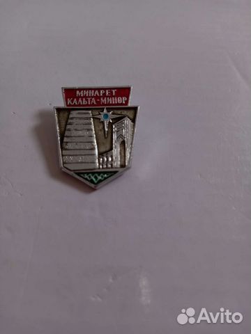 Значок Узбекистан хива минарет кальта - минор