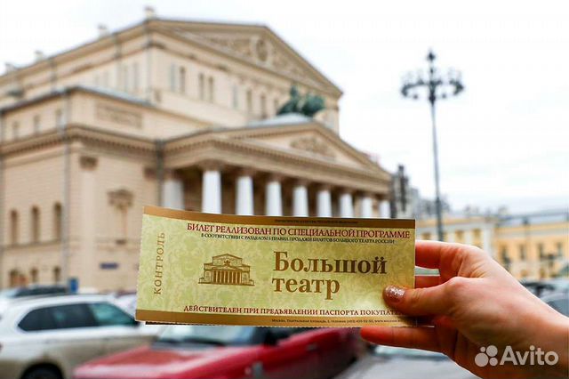 Билеты в Большой театр на балет 