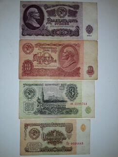 Купюры СССР
