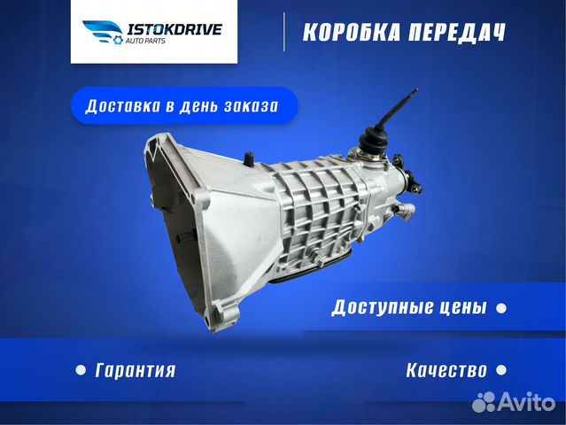 Коробка передач ваз 2107 4х ступенчатая