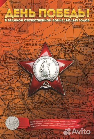 Города -столицы альбом