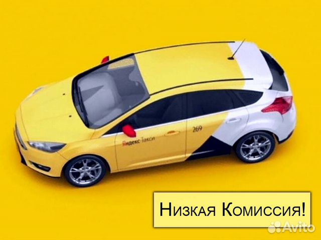 Яндекс Водитель Такси на личном авто