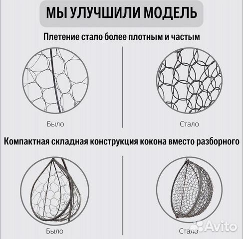 Подвесное кресло кокон