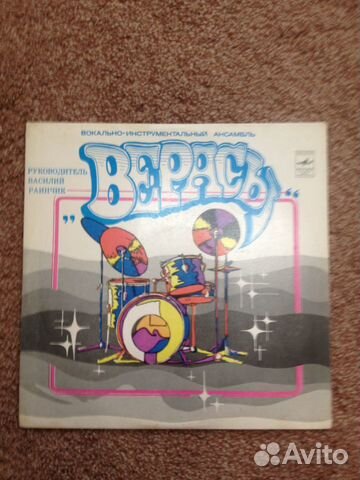 Грампластинки виа 80г. Верасы, Синяя птица