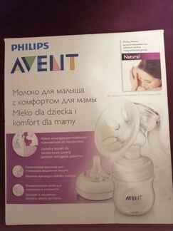 Молокоотсос Аvent ручной