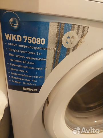 Стиральная машина бу beko на запчасти