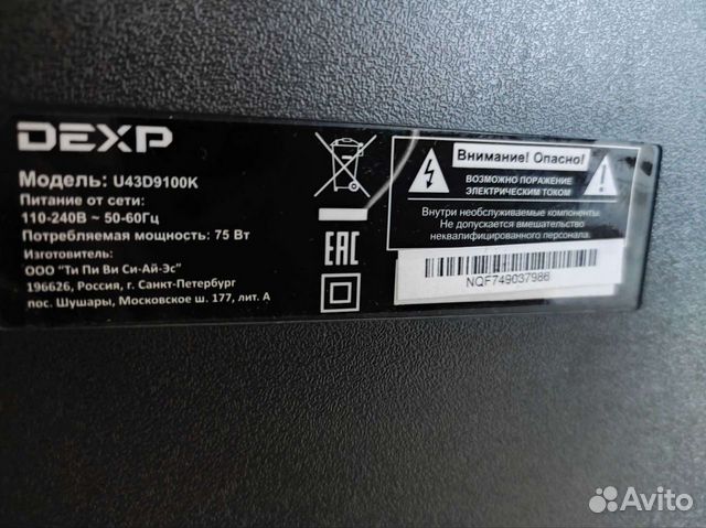 Телевизор 4k dexp U43D9100K