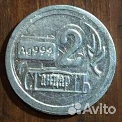Серебряные монеты