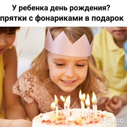 Детский день рождения в квесте