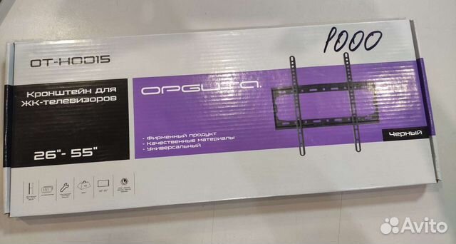 Кронштейны для телевизора