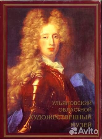 Книга новая Ульяновский областной худож. музей