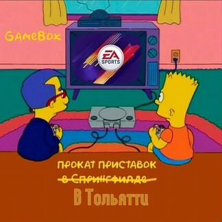 Sony playstion 4 аренда