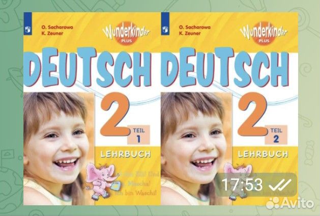 Учебник по немецкому 2 части Захарова