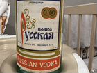 Бутылка стеклянная СССР объявление продам