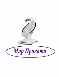 Бесплатная Доставка. Качалка электронная MamaRoo
