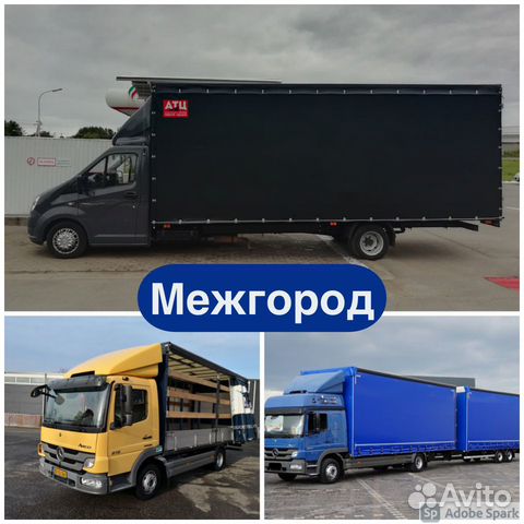 Газель липецк перевозки