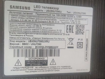 Телевизор Samsung UHD 4К