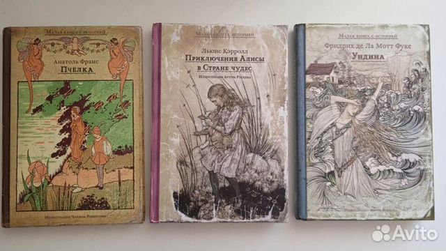 Ундина. Пчелка. Среди эльфов