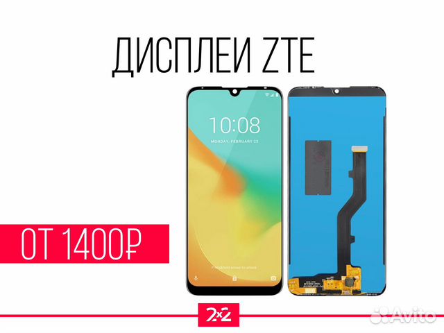 Дисплей ZTE. На все модели. Установка