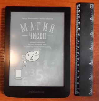 Электронная книга pocketbook 630