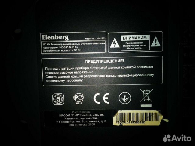 Elenberg LVD-2603 по запчастям