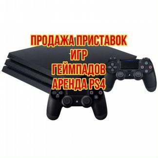 Игровые приставки