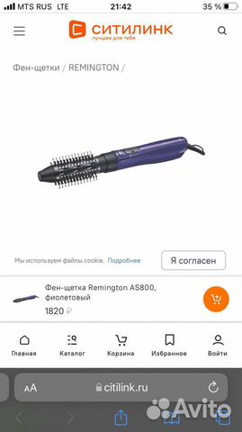 Фен-щетка Remington