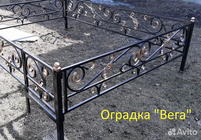 Оградки на кладбище. В наличии