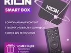 Smart tv приставка МТС + год подписки kion объявление продам