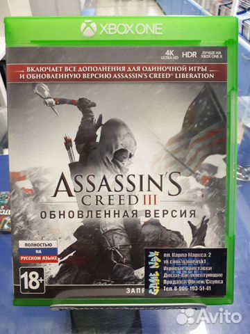 Assassin’s Creed 3(III) Обновленная версия(Xbox) б
