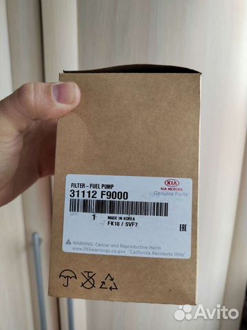 Топливный фильтр Хендай