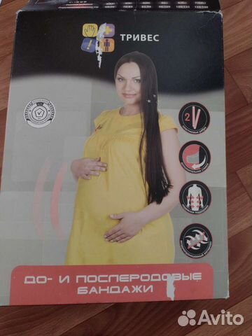 Бандаж до и послеродовой размер L-XL