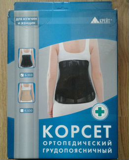 Корсет ортопедический грудопоясничный Б-503 N4