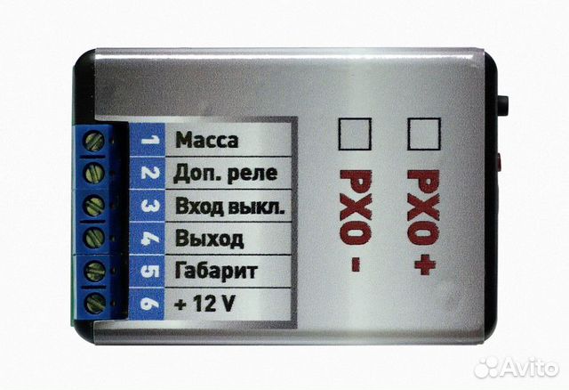 Реле ходовых огней гранта